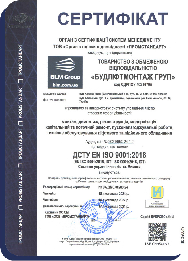 Серттфікат 1