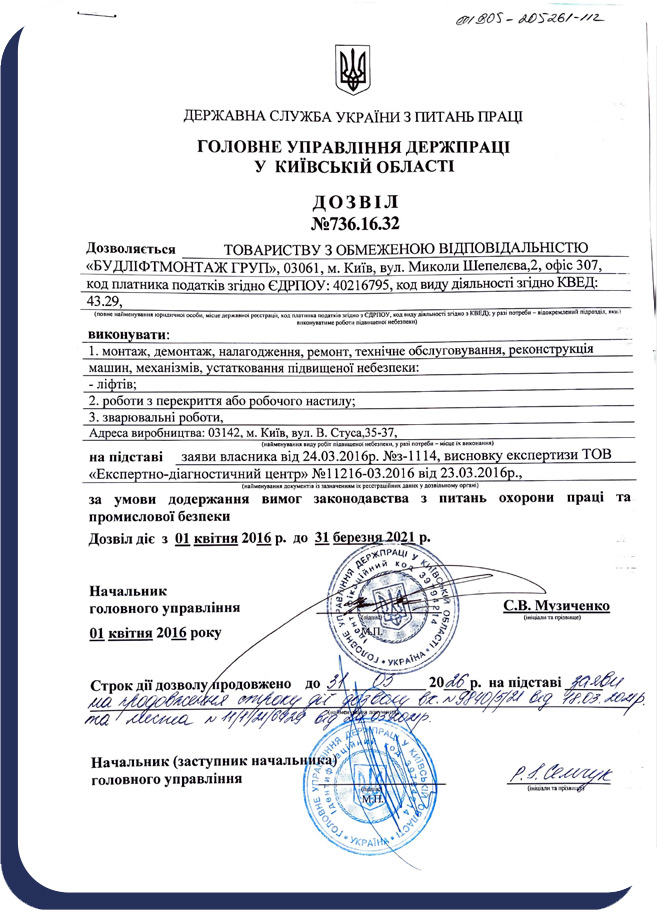 Серттфікат 2