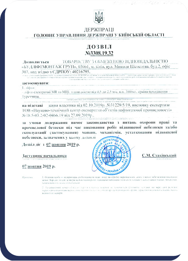 Серттфікат 3