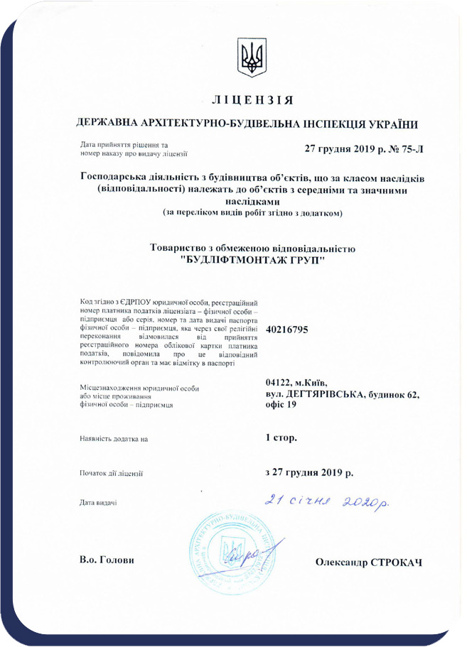 Серттфікат 4