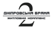 Dniprovska brama